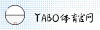 YABO官方网站